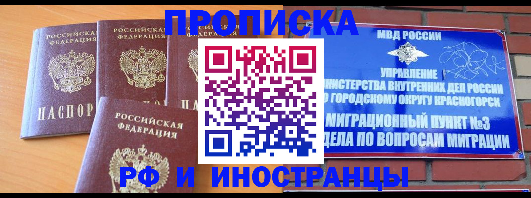 прописка гарантия в Ивановской области