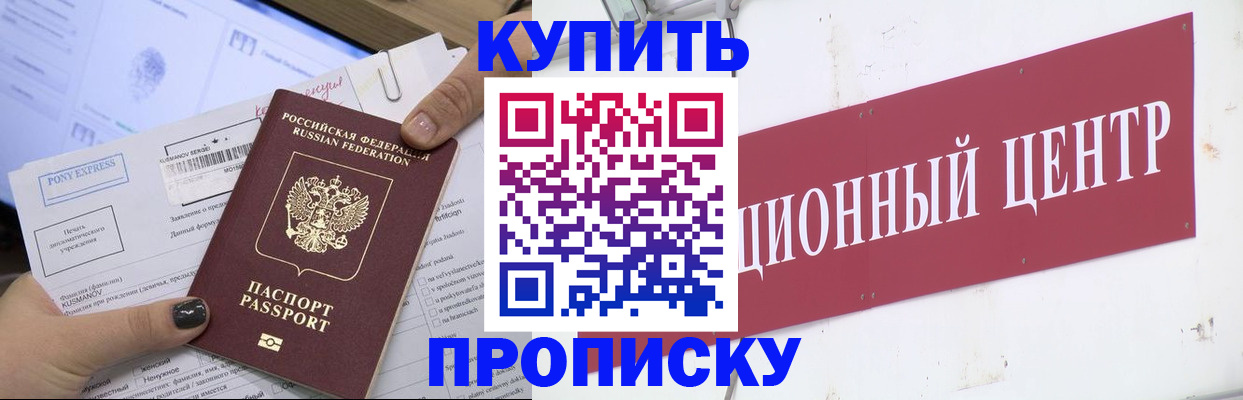 прописка поиск в Ивановской области
