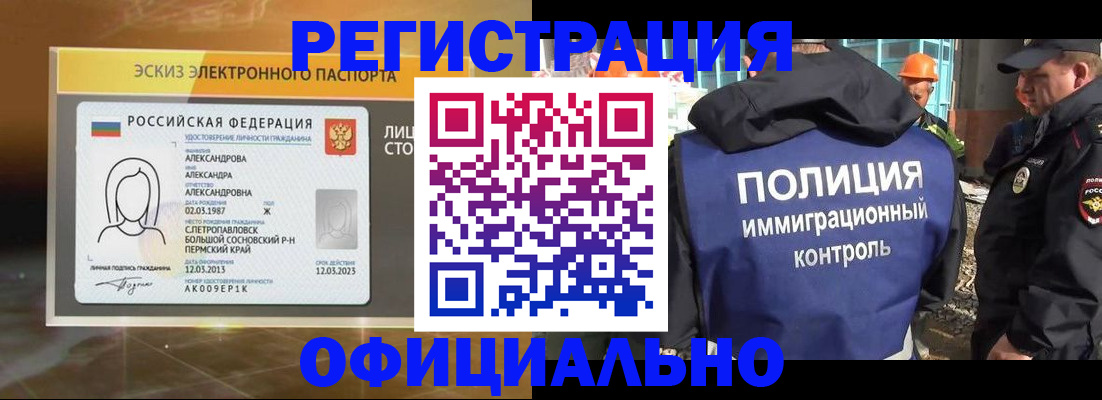 прописка поиск в Ивановской области