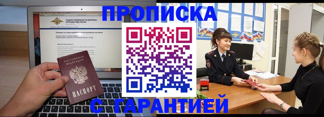 временная регистрация собственник в Ивановской области