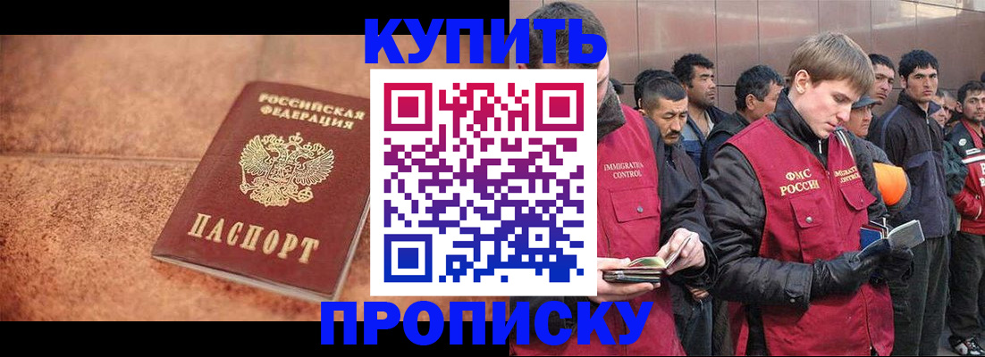где прописаться в Ивановской области